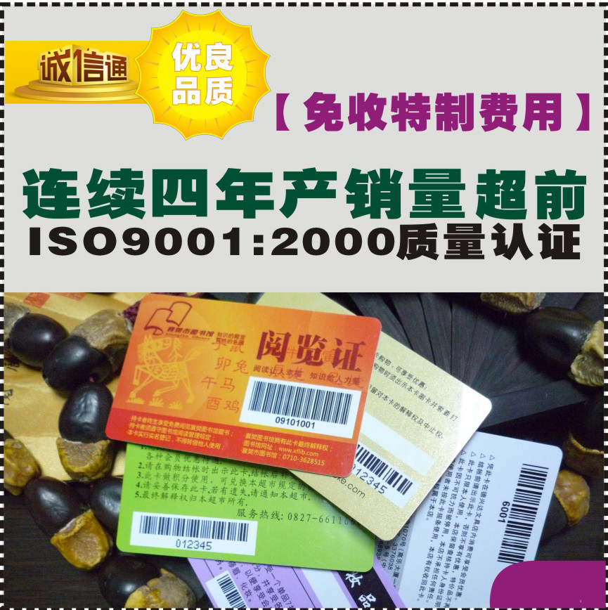 条码卡生产